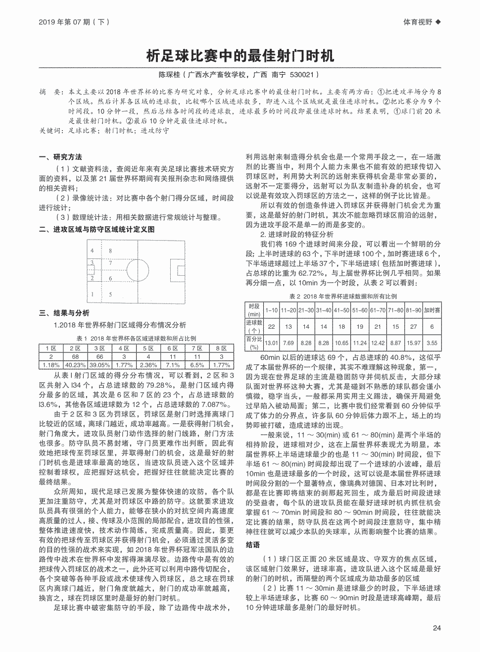 篮球幼儿体育教案_幼儿篮球教案范文_教幼儿基础拍篮球教案