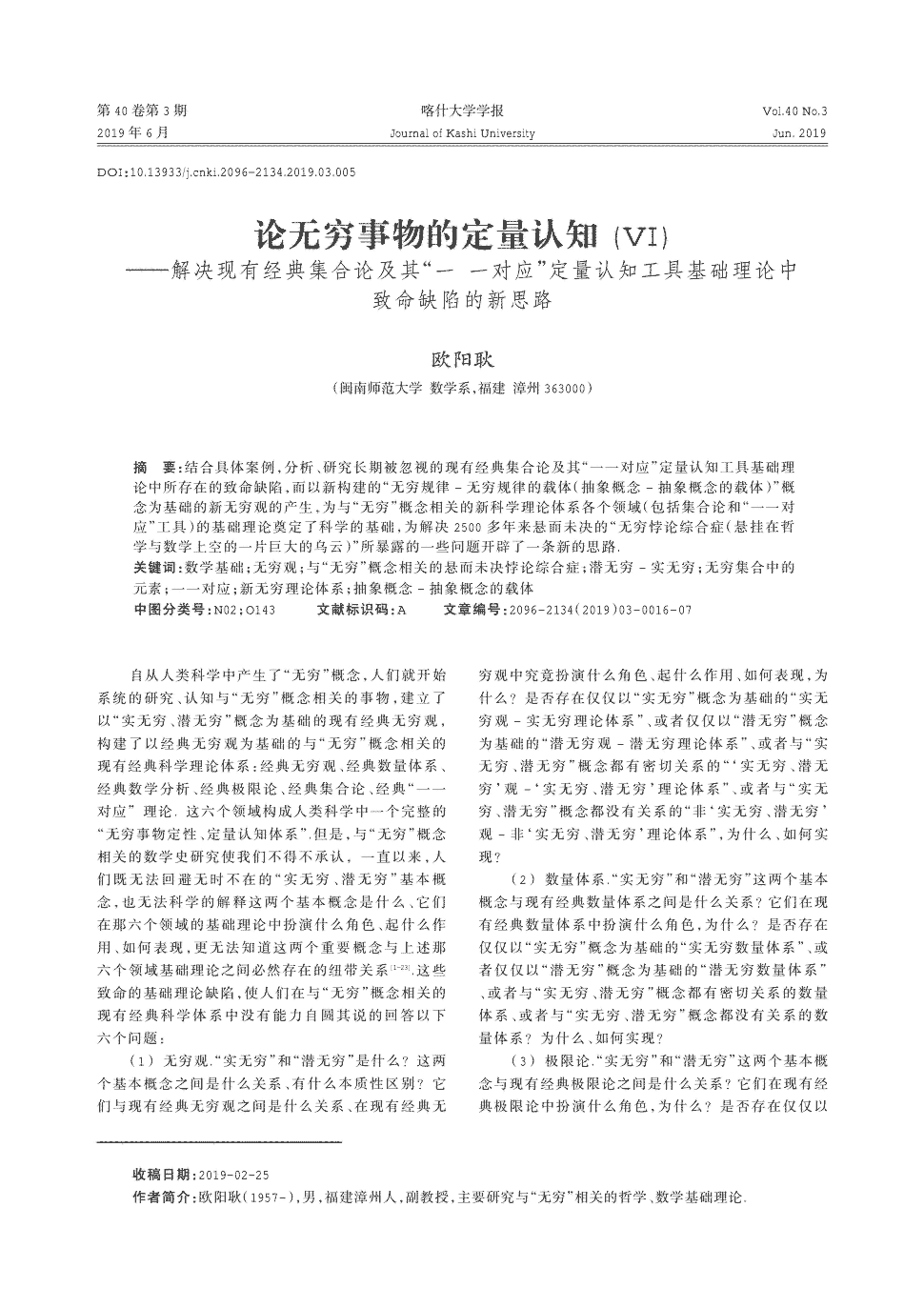 高一数学教案下载_人教版二年级数学上册数学广角教案_高一必修一数学期中考试知识点