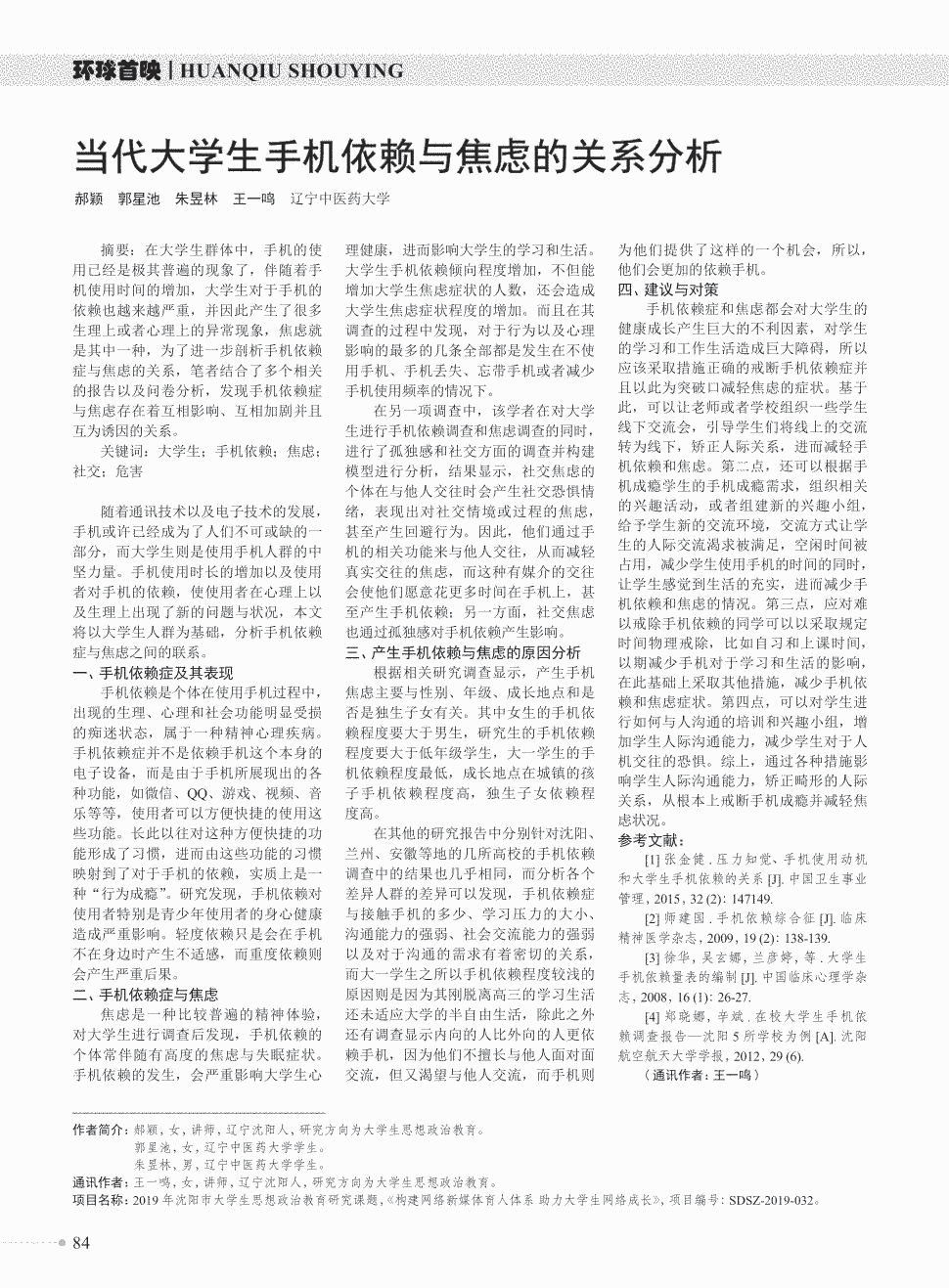 高中政治论文范文高中政治论文范文_高中政治教案范文_政治小论文范文