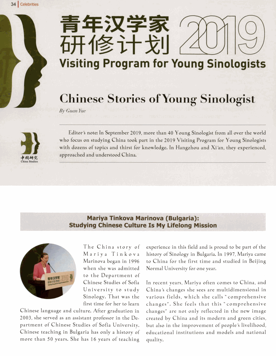 editor s note:in september 2019,more than 40 young sinologist