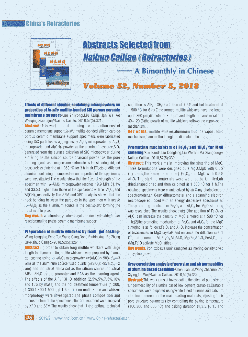 《中国耐火材料:英文版》2019年第2期48-54,共7页