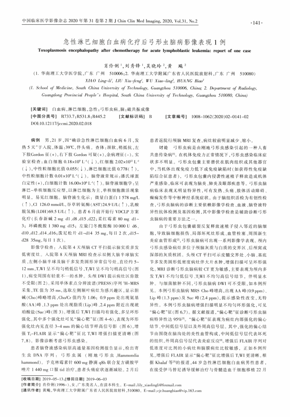 查体:颈软,稍抵抗,左下肢gordon征( ),右下肢gordon可疑( )