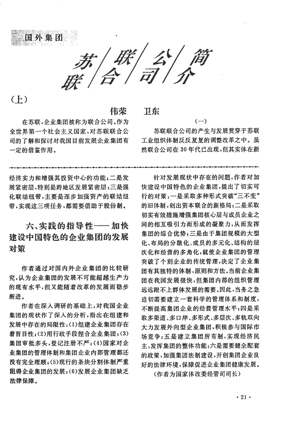 郑州财经技师学院_郑州财经学院技校_郑州财经学院技师学院