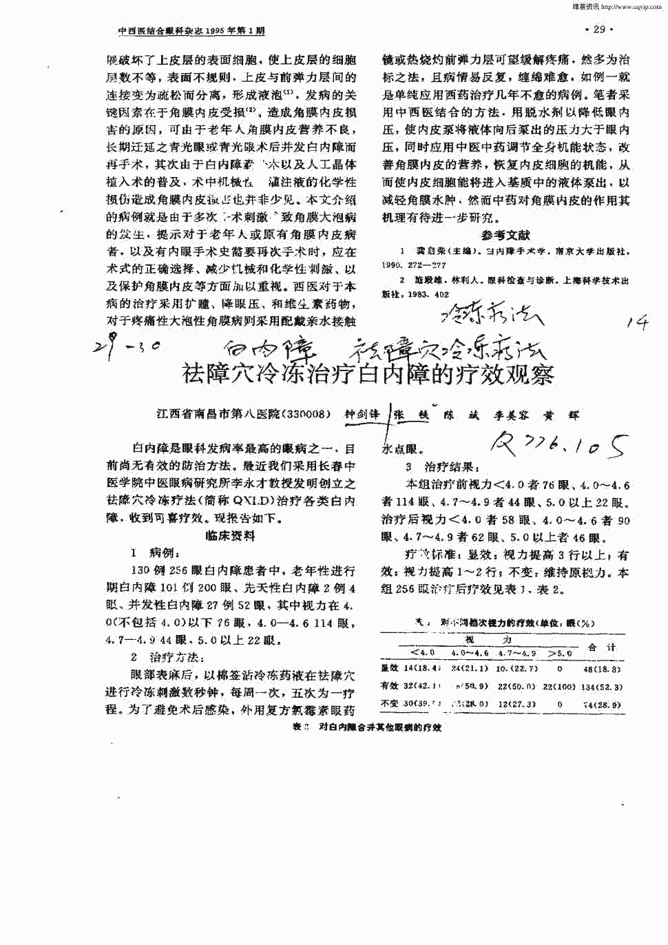 长春陈斌案图片