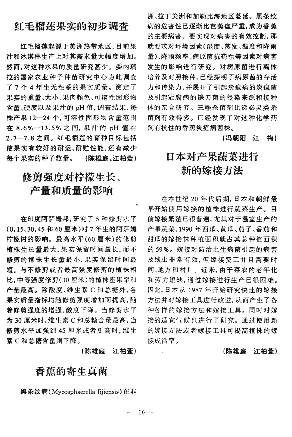 期刊教研论文陈雄（20教研论文范文3000） 期刊教研论文陈雄（20教研论文范文3000）《教研论文 期刊》 论文解析