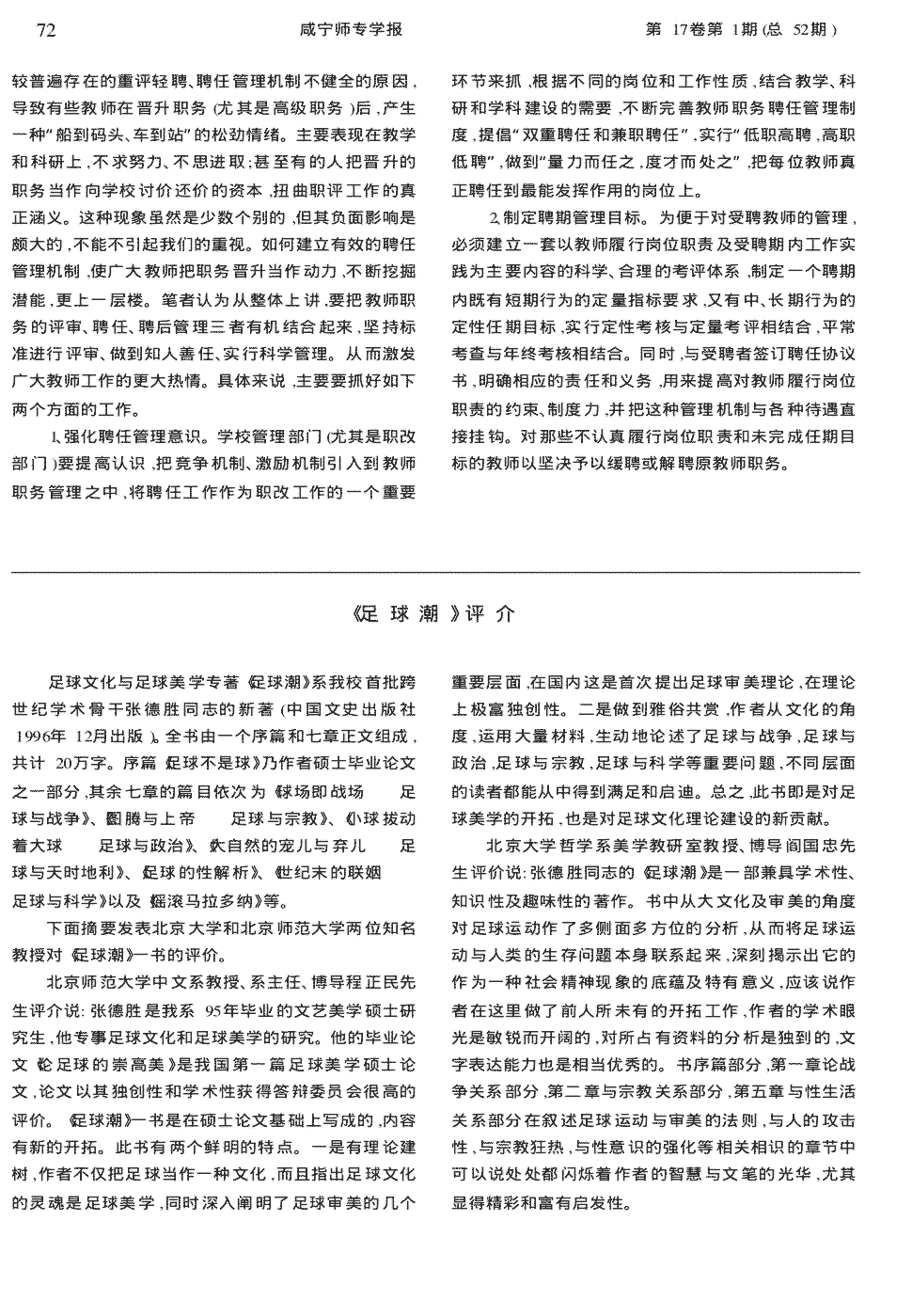 高级经济师 评审_高级专业技术资格评审表_卫生高级专业技术资格评审表