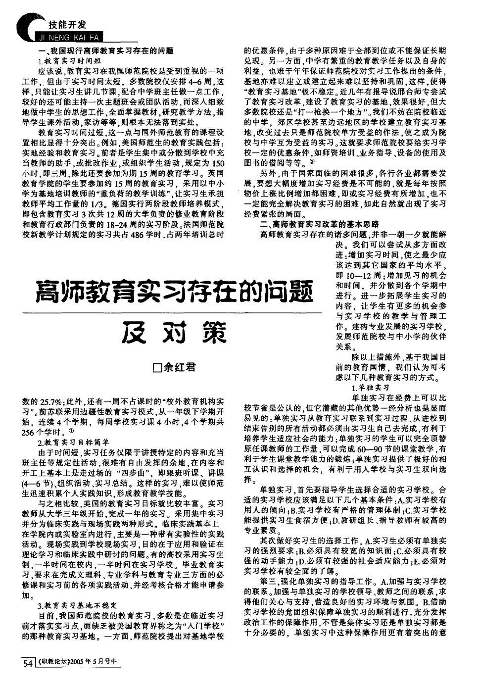 江苏人权改革同命同价_江苏2016高考改革最新方案出台_江苏教育改革