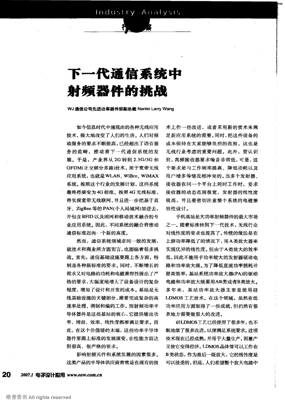 《电子设计应用》2007年第1期 20,22,24,共3页nanlei larry wang