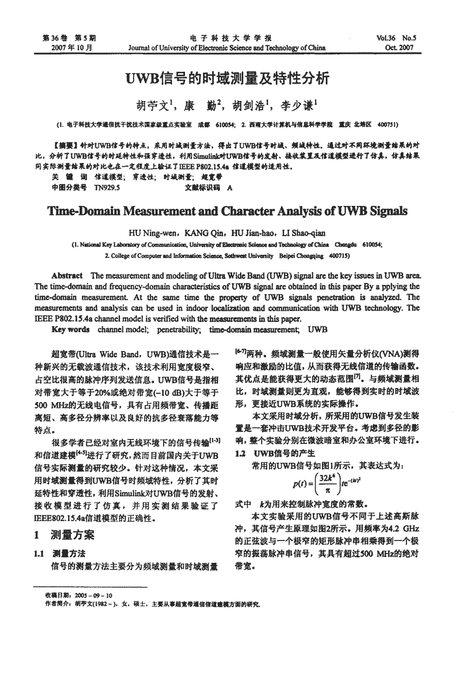 大学学报》2007年第s2期1015-1017,1036共4页胡苎文康勤胡剑浩李少谦