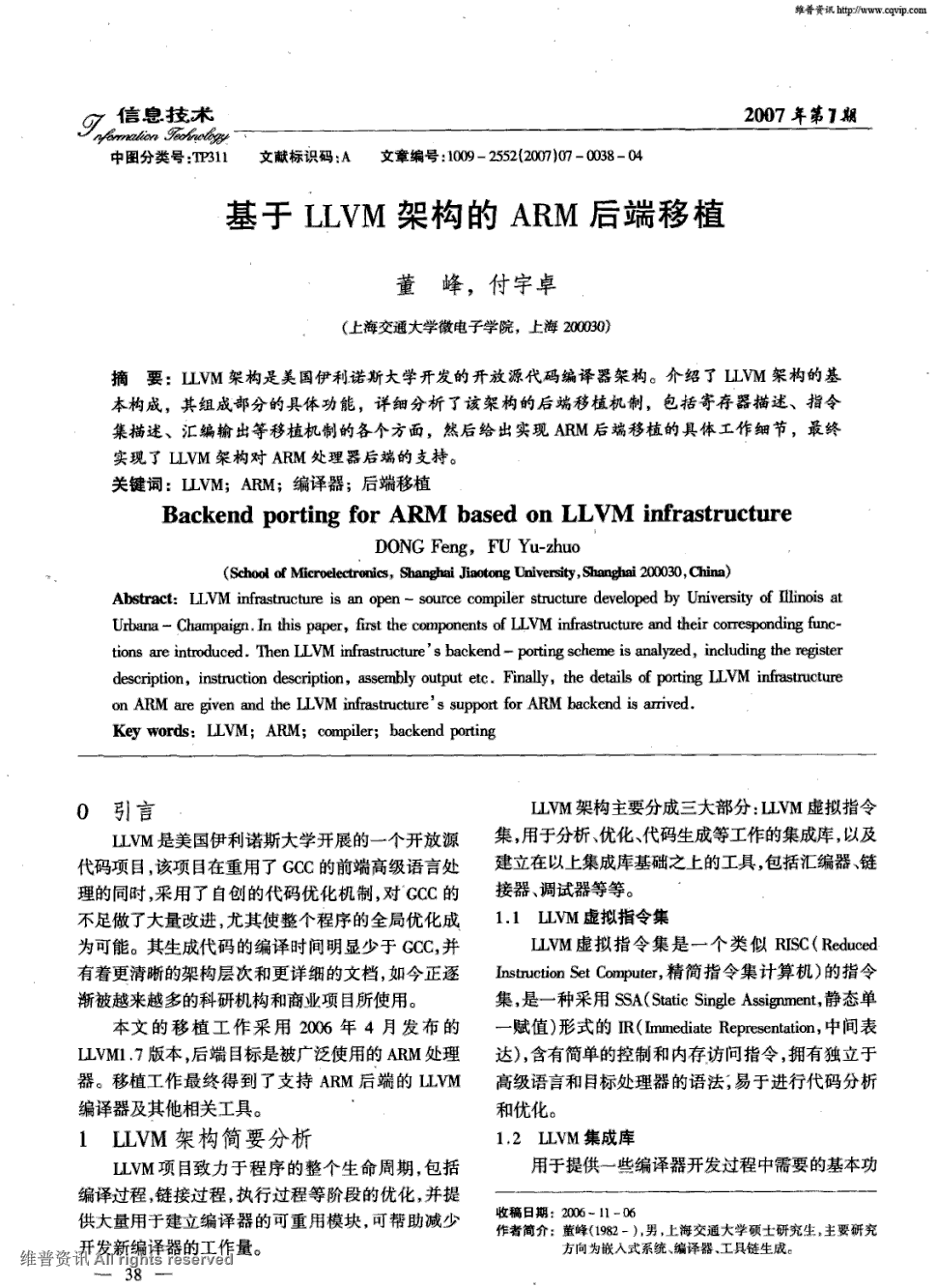 《信息技术》2007年第7期 38-41,共4页董峰付宇卓