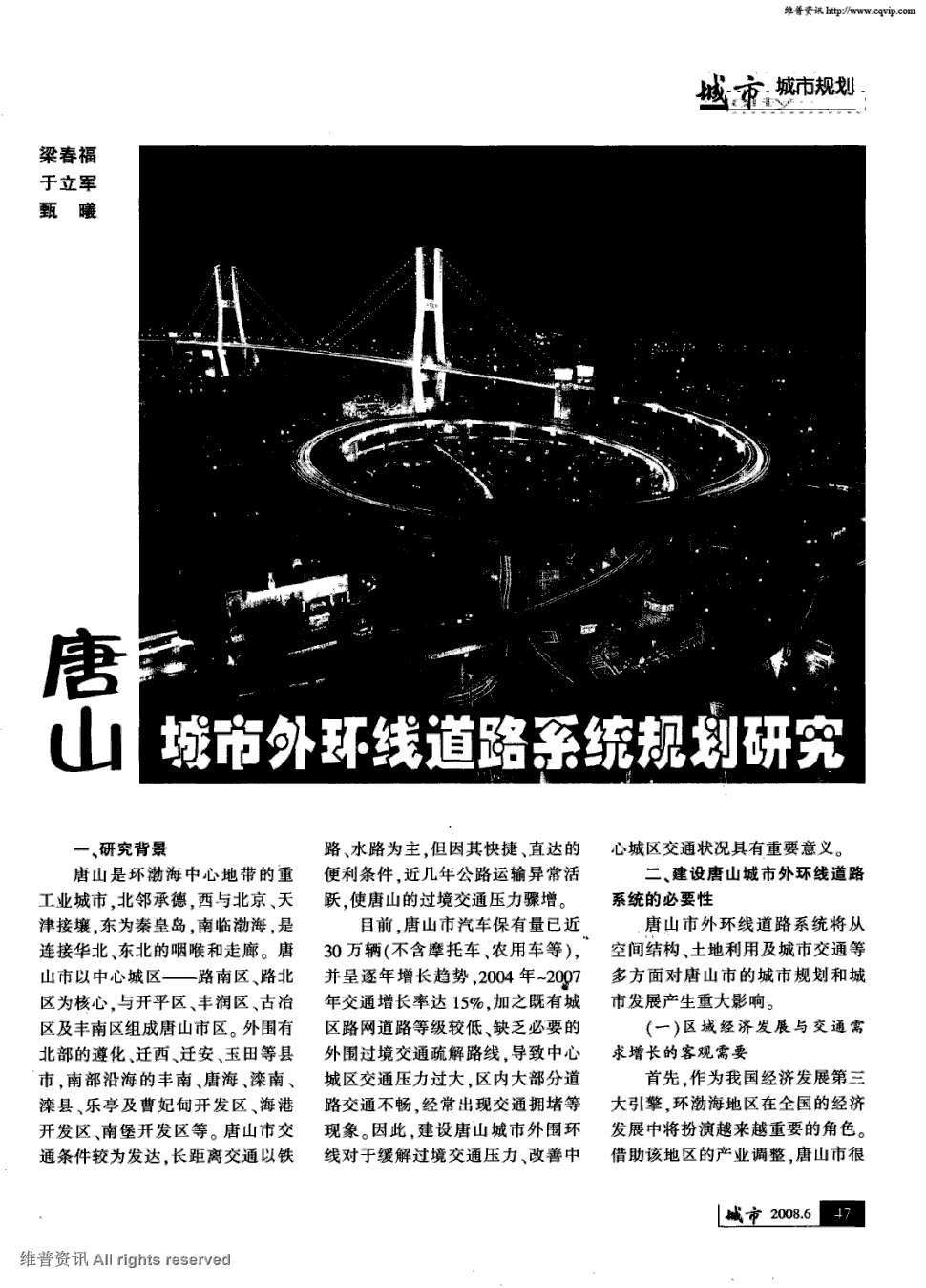 古冶区未来五年规划图图片