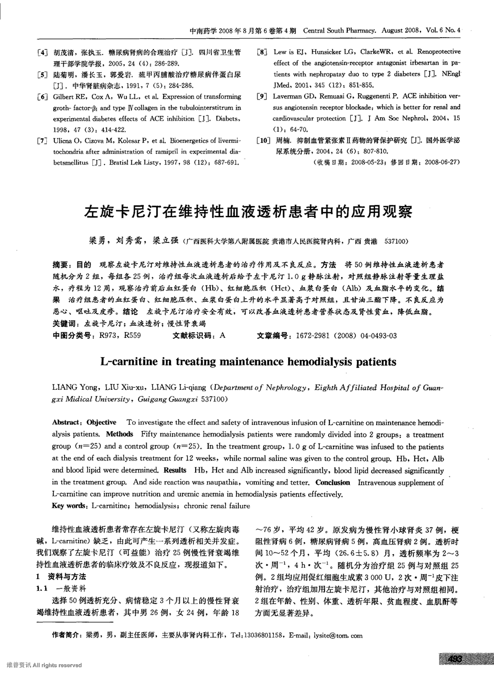 期刊左旋卡尼汀在维持性血液透析患者中的应用观察被引量:1 目的