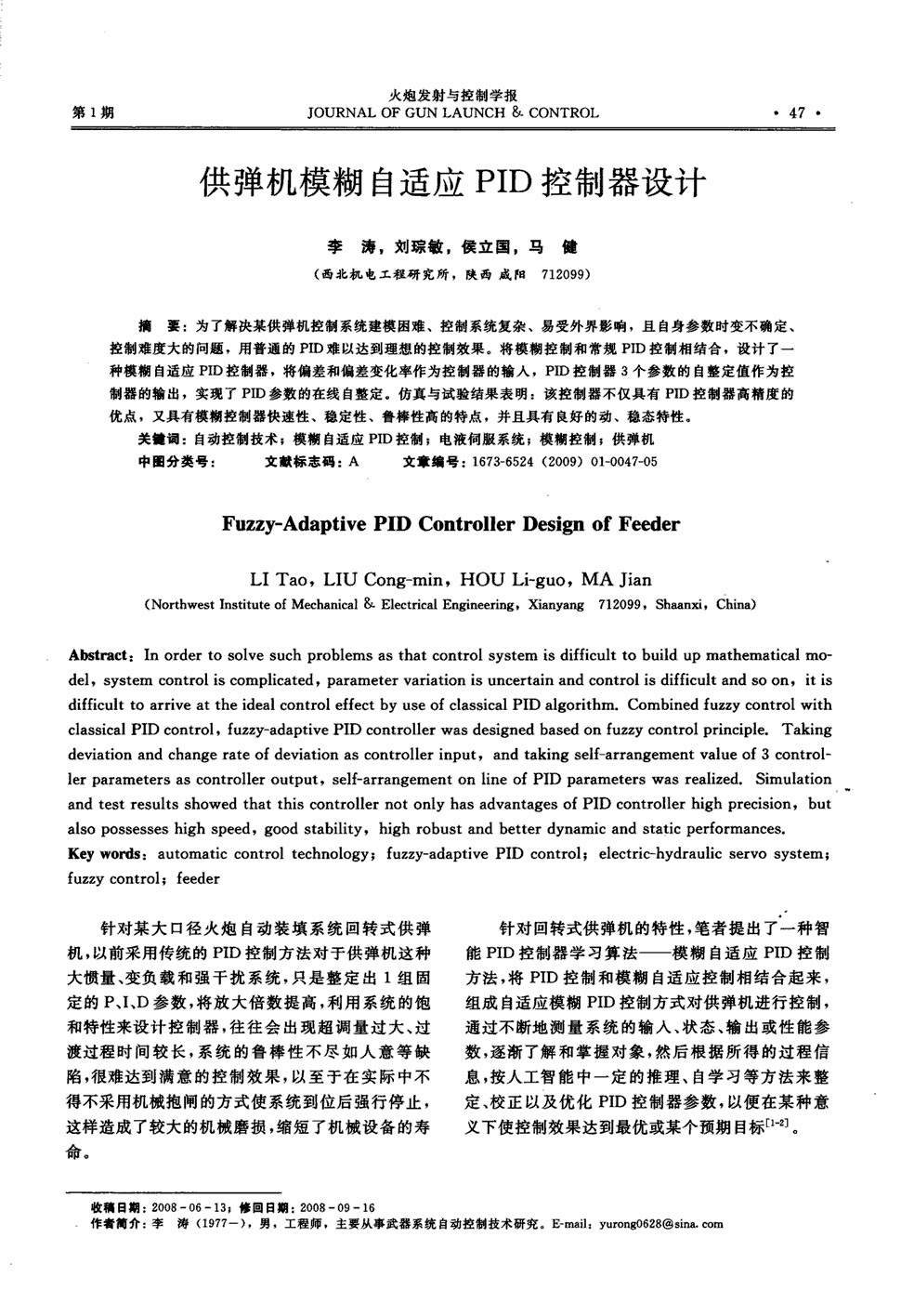 《火炮发射与控制学报》2009年第1期 47-51,共5页李涛刘琮敏侯立国