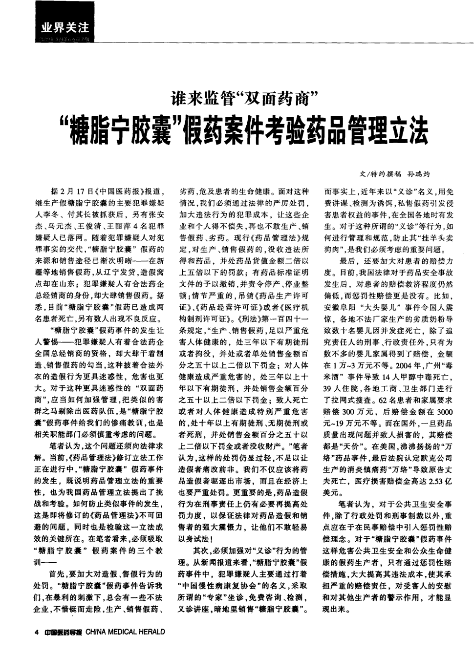 北京电子科技职业学院特色库