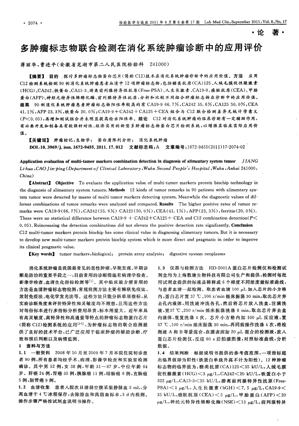 糖类抗原ca153图片