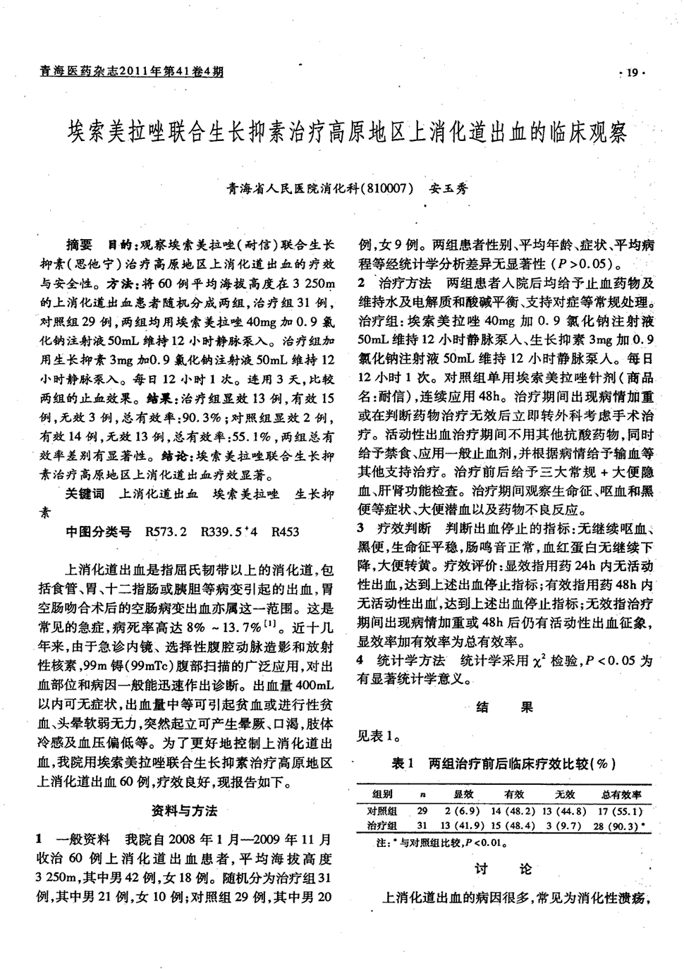 耐信针剂说明书图片