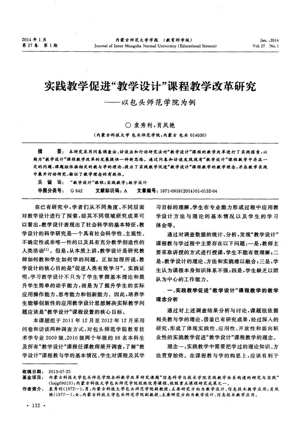 中劳网职多多靠谱么_中职教案范文大全_扎职.粤语中字