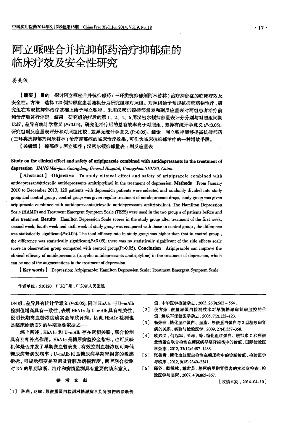 阿米替林处方单图片