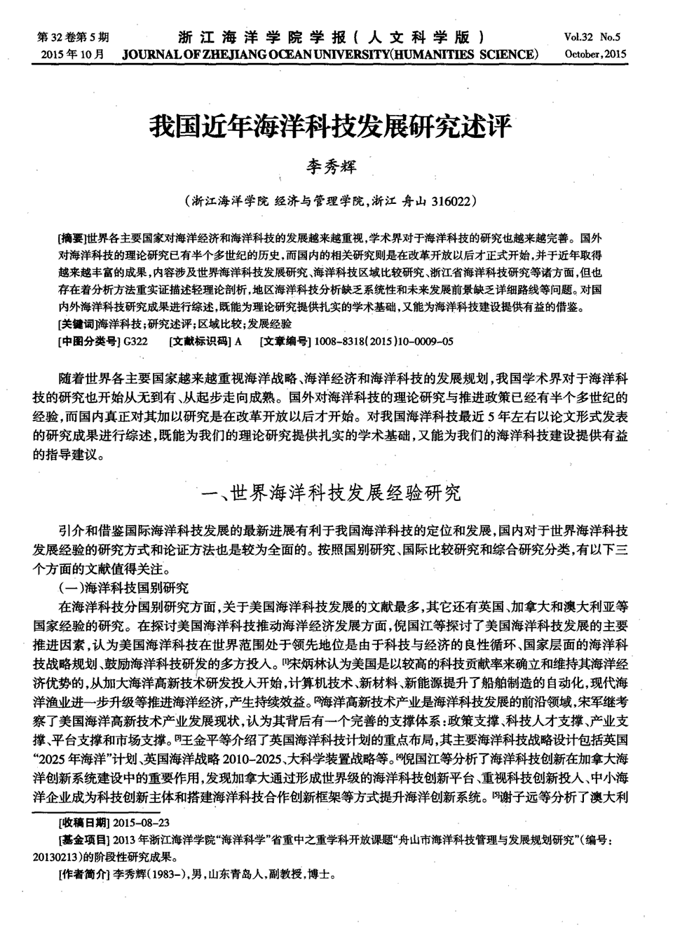 科学技术与工程期刊_工程科技期刊是什么级别_工程技术与科学期刊