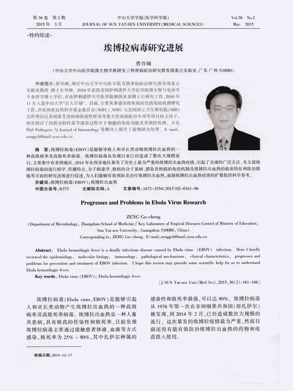 7   致谢:感谢中山大学中山医学院微生物学教研室陈玲铭与罗虹娇协助