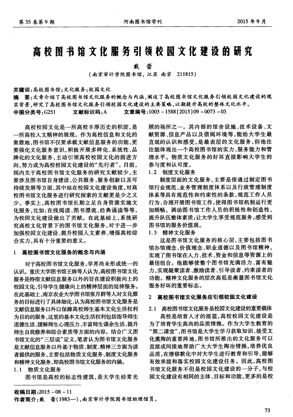 古代图书馆学的研究内容（古代图书馆学的研究内容包括） 古代图书馆学的研究内容（古代图书馆学的研究内容包罗
）《古代图书馆的特点及影响》 中国图书