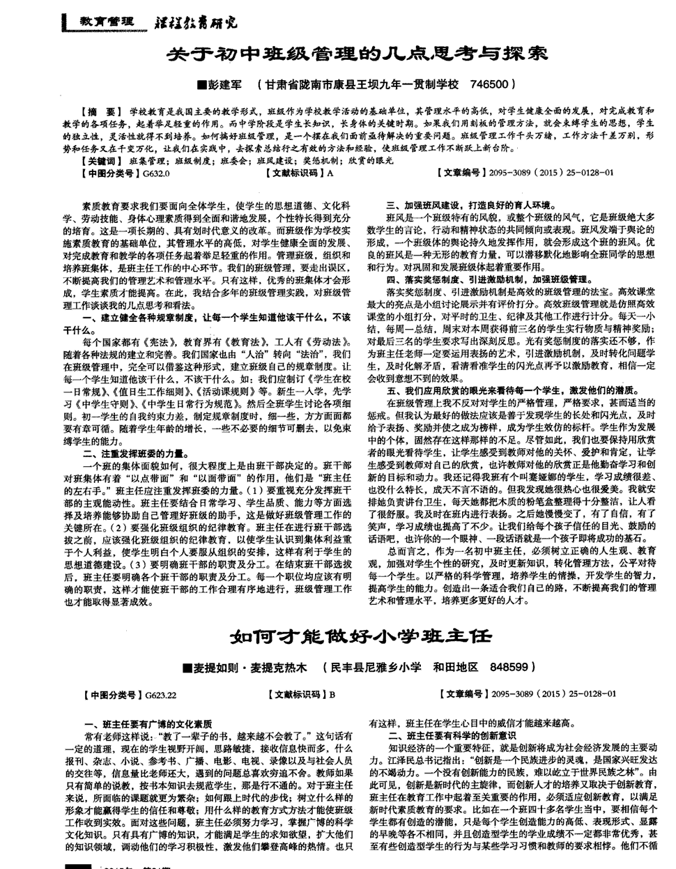 中學生報刊官網_中學生學習報網站_中學生報官網