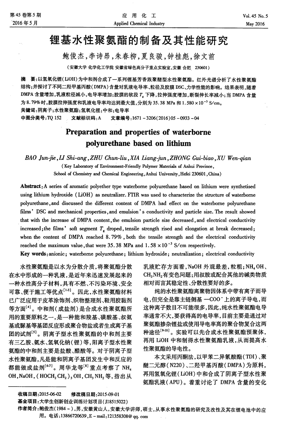 北京电子科技职业学院特色库-检索结果